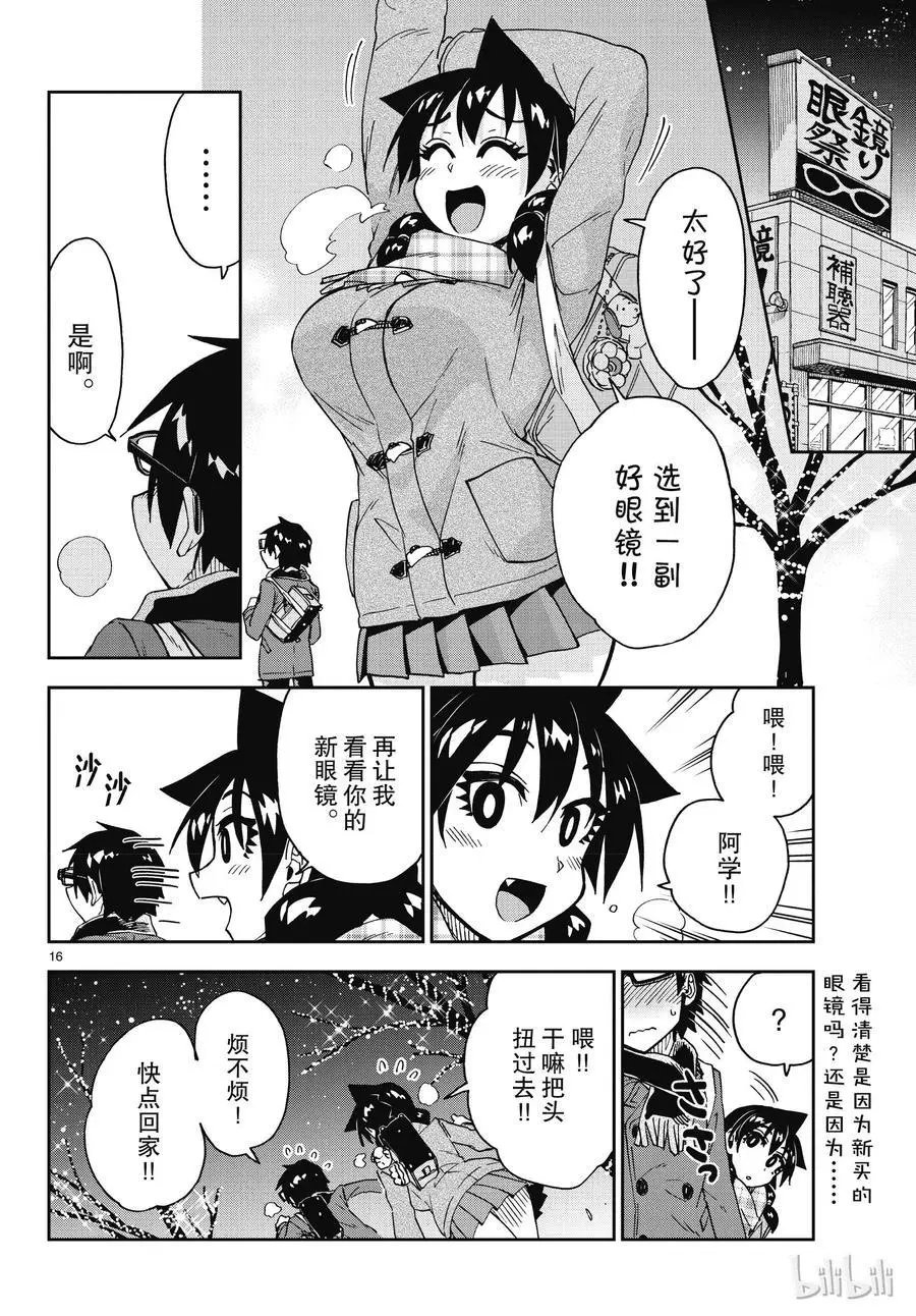第185话 比以前