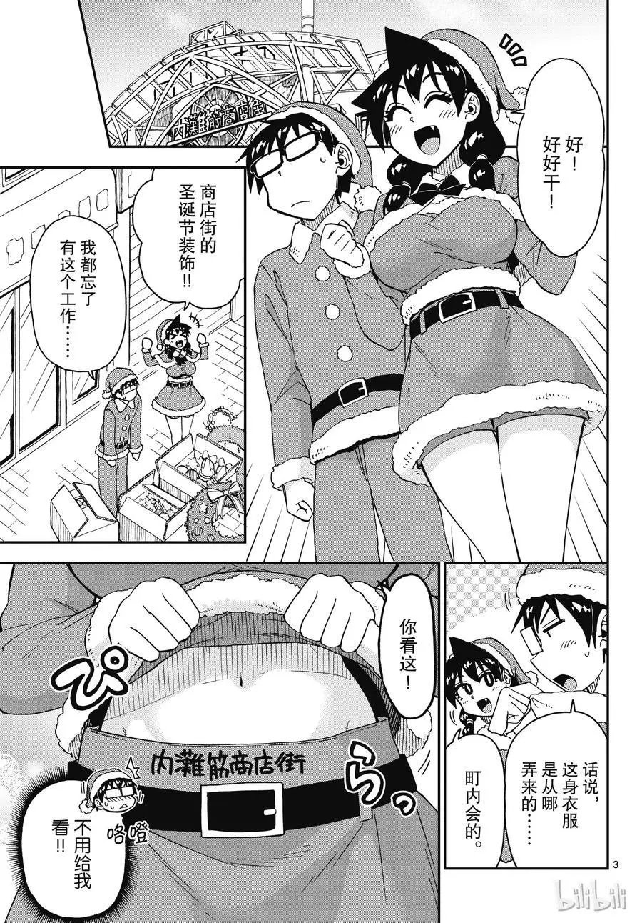 第186话 装饰