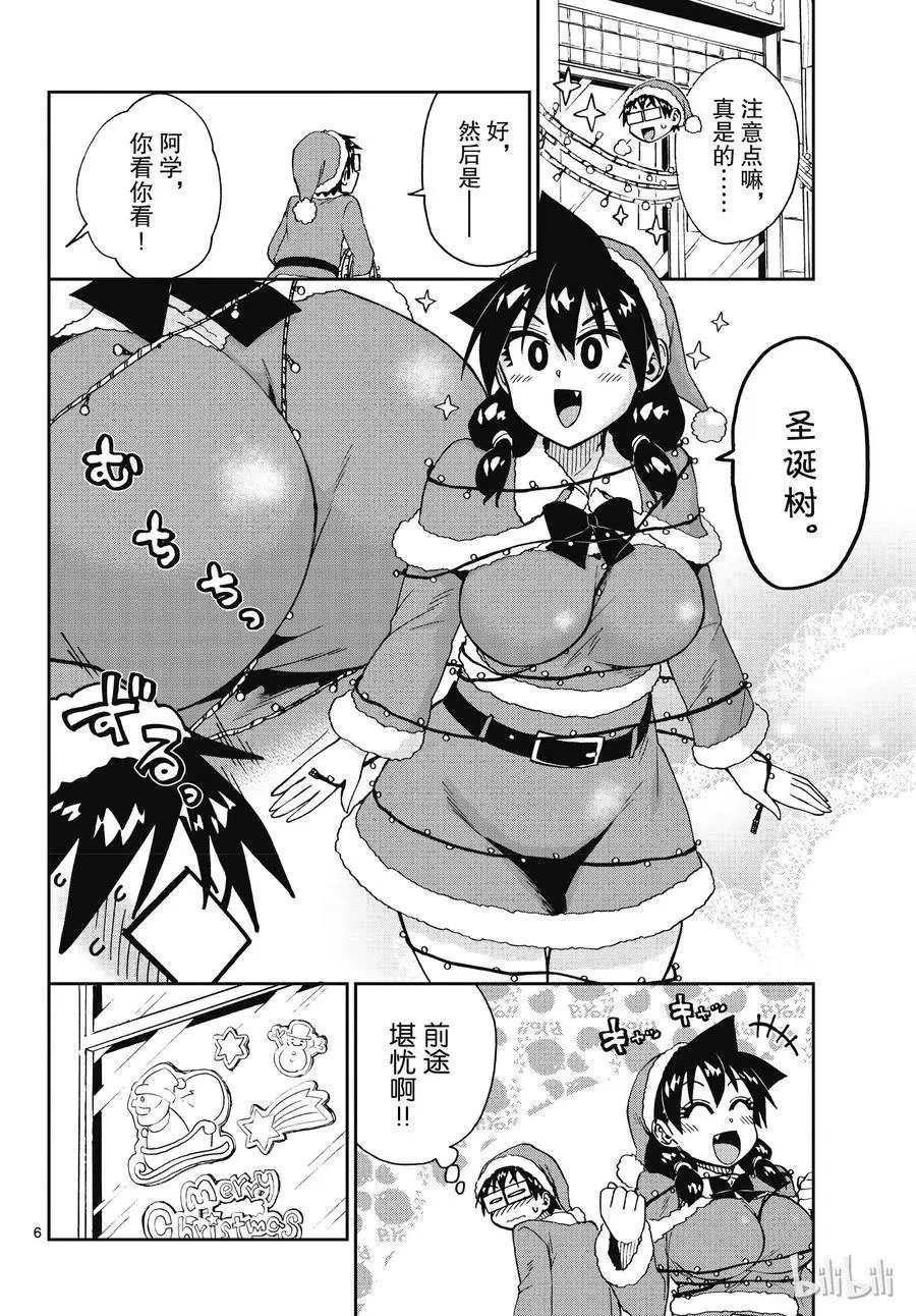 第186话 装饰