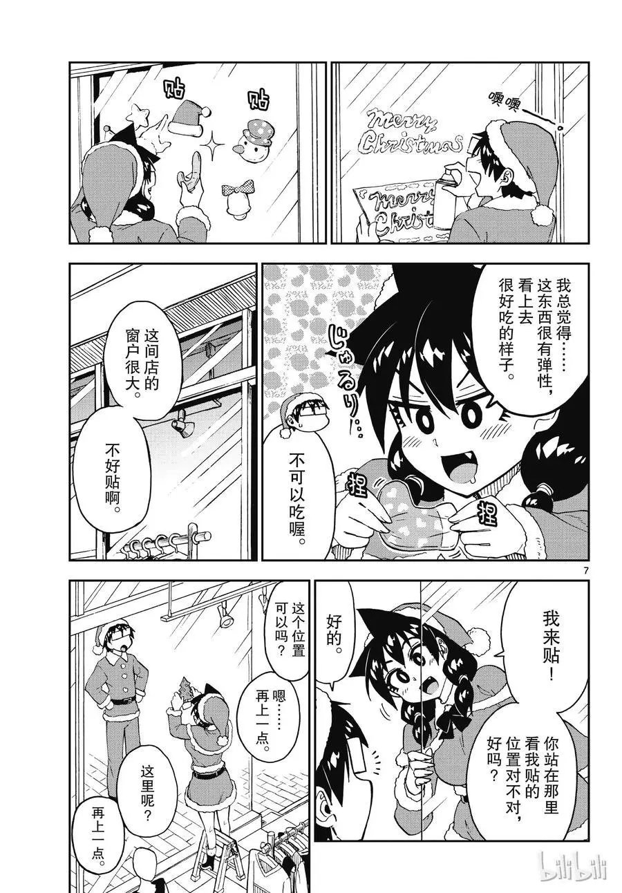 第186话 装饰