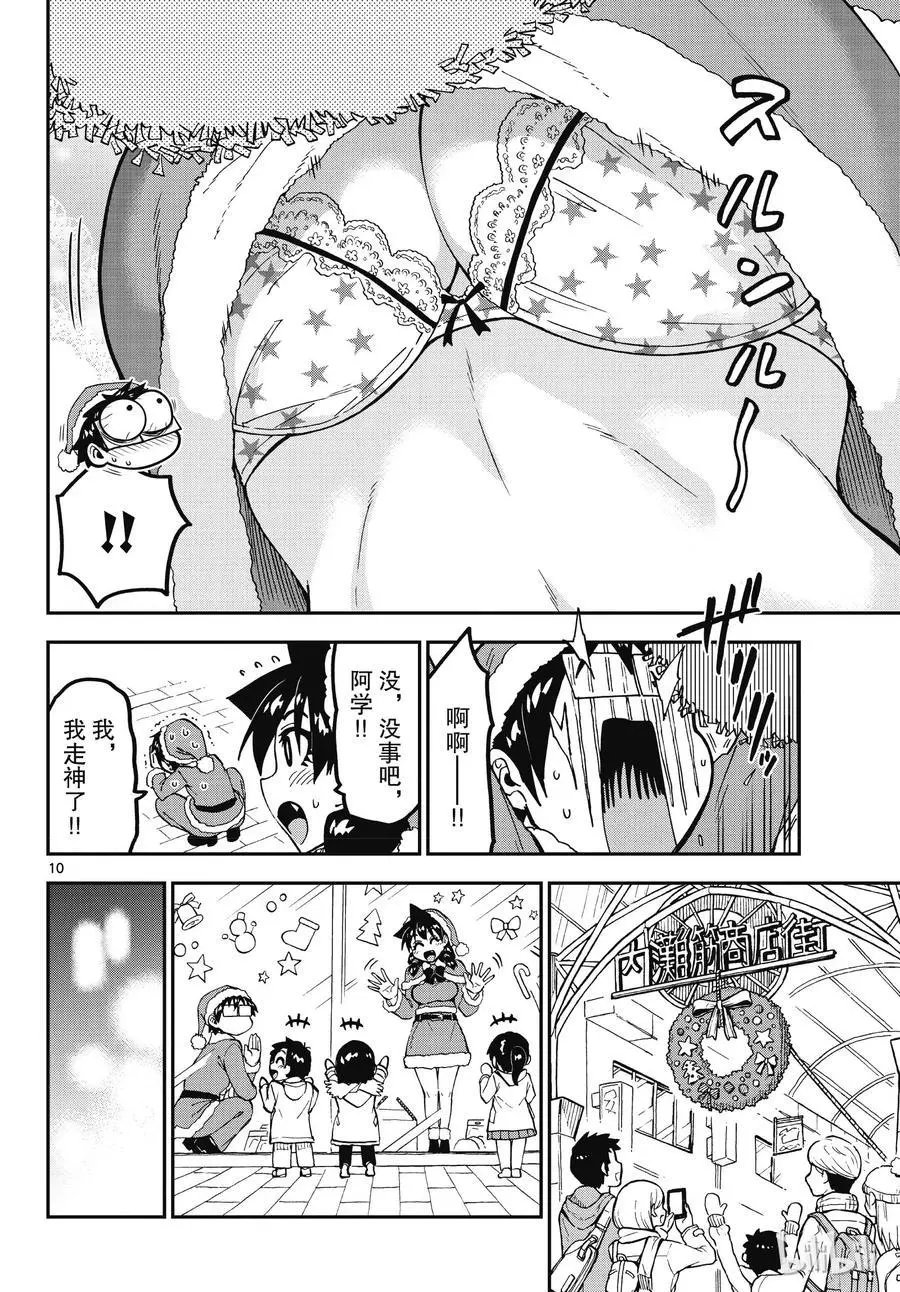 第186话 装饰