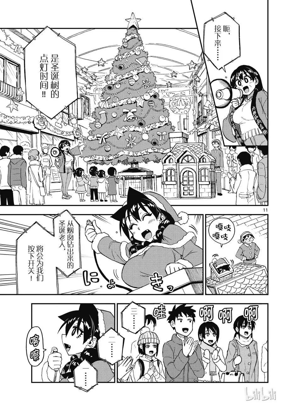 第186话 装饰