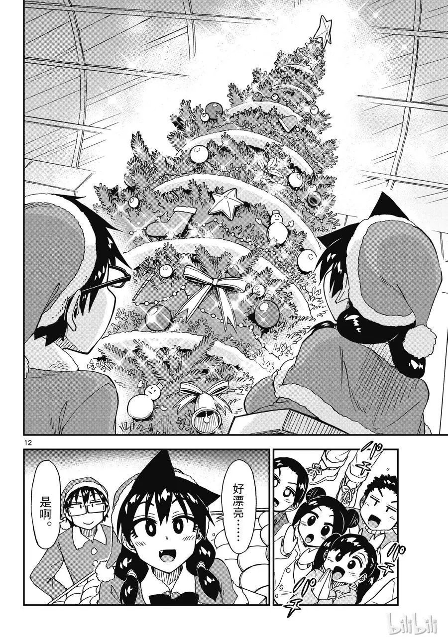 第186话 装饰