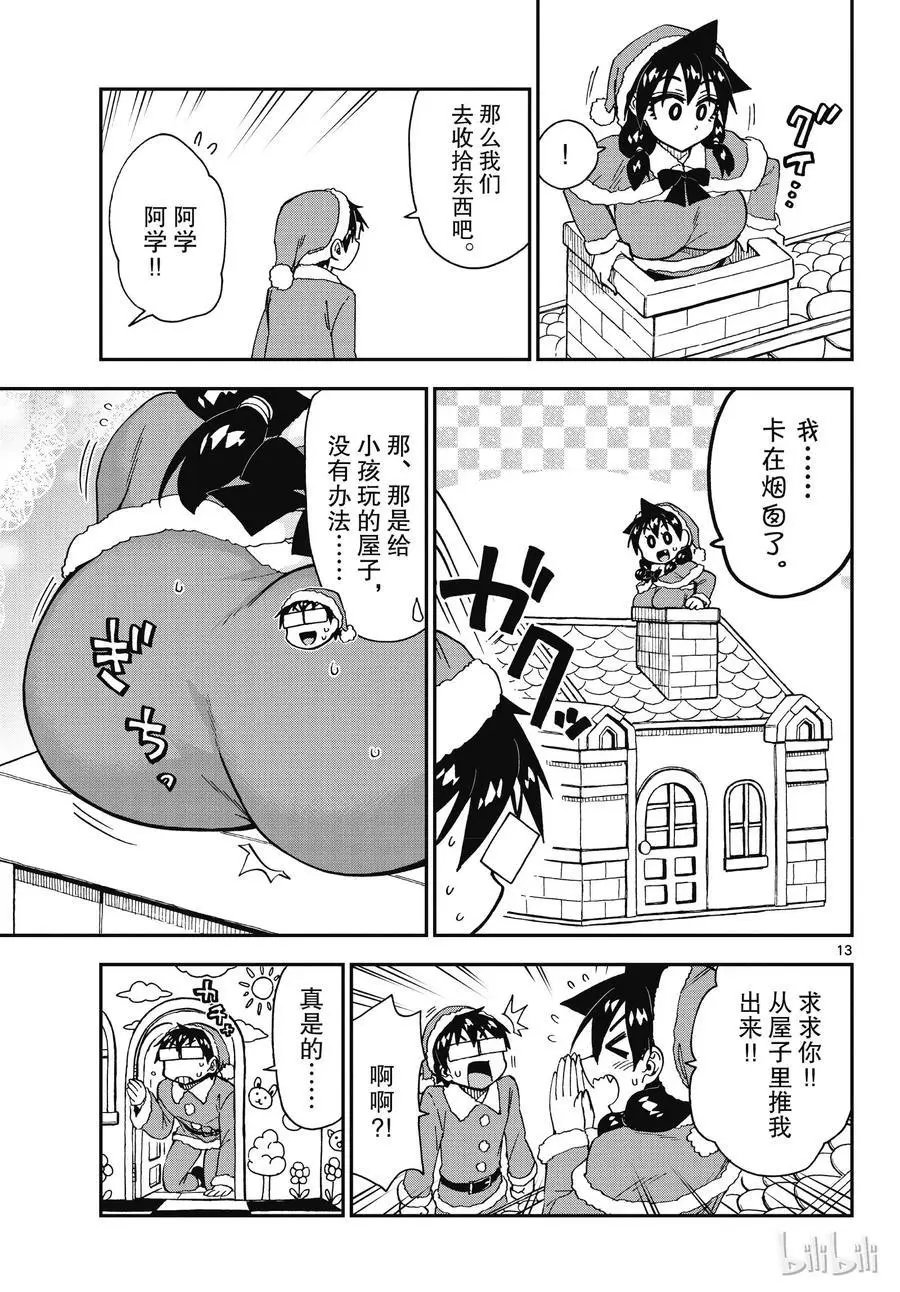 第186话 装饰