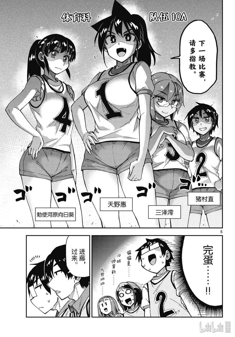 第188话 室内足球