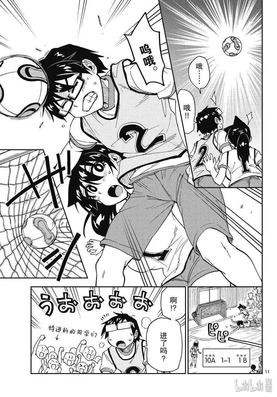 第188话 室内足球