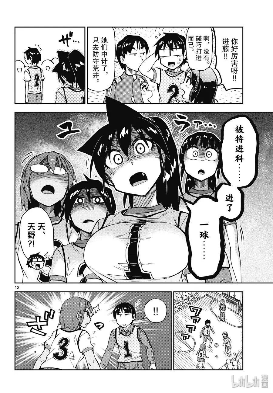 第188话 室内足球