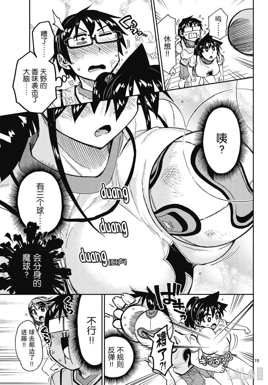 第188话 室内足球