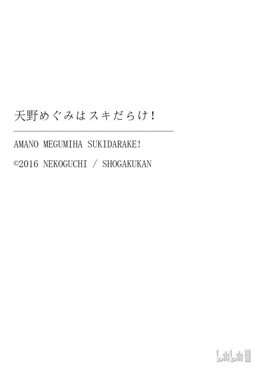 第188话 室内足球