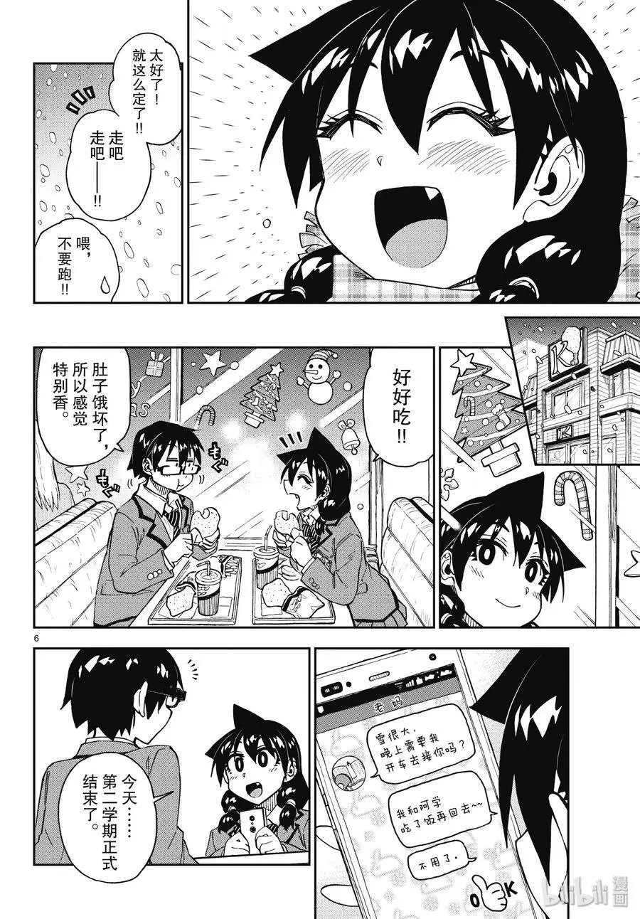第189话 结业式