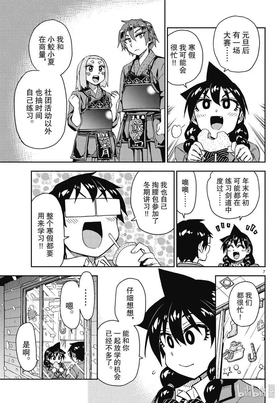 第189话 结业式