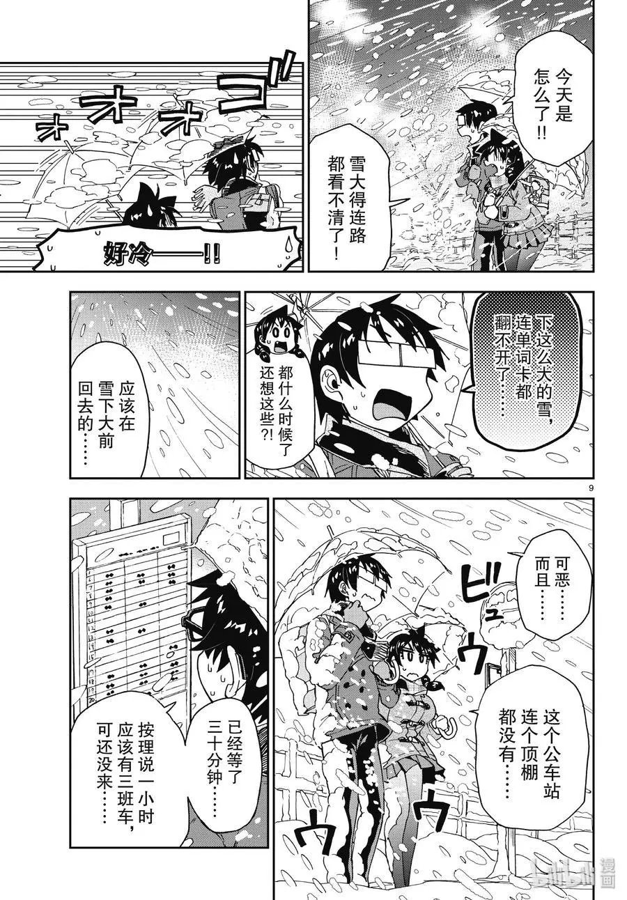 第189话 结业式
