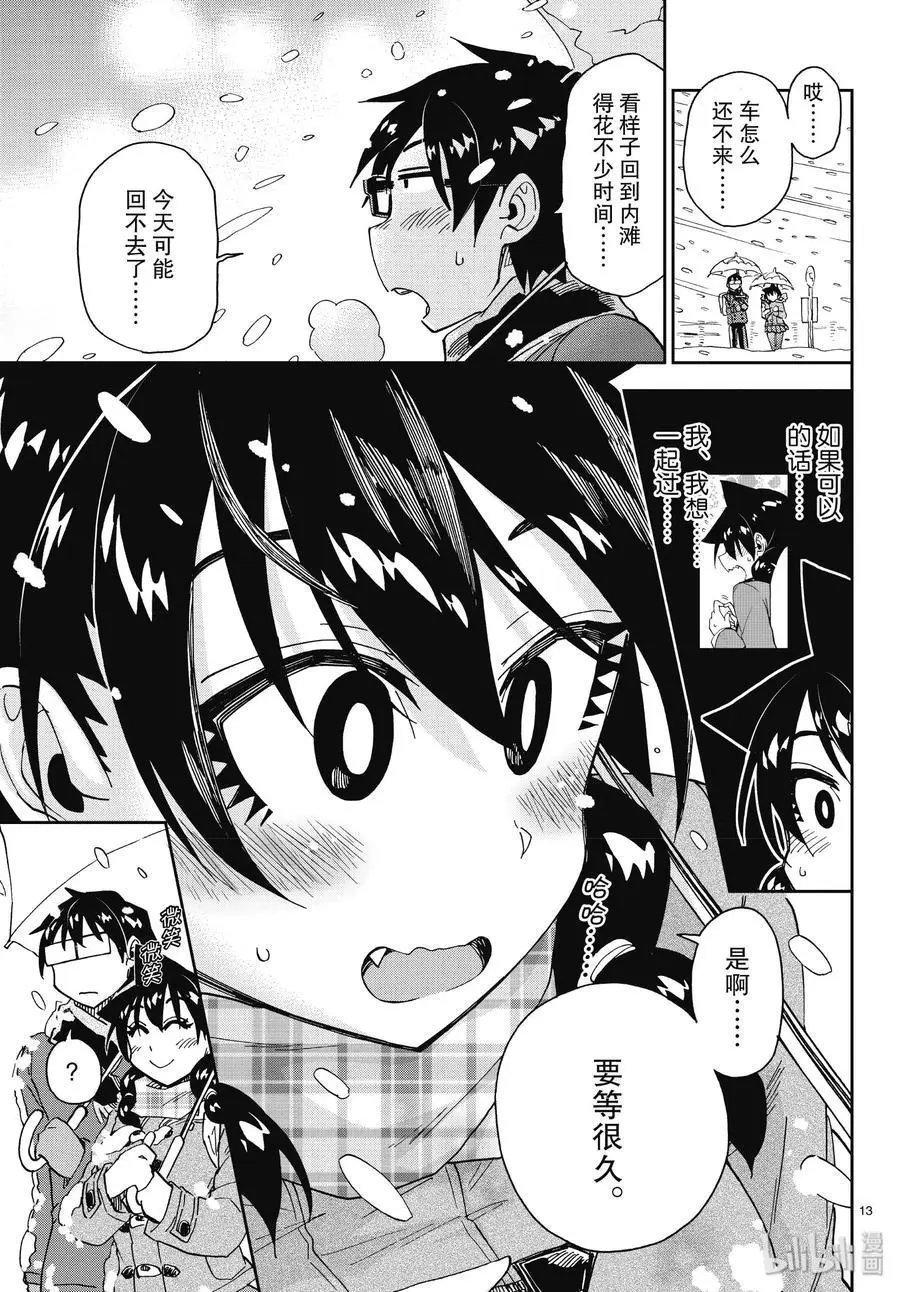 第189话 结业式