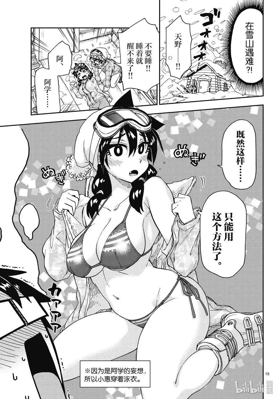 第189话 结业式