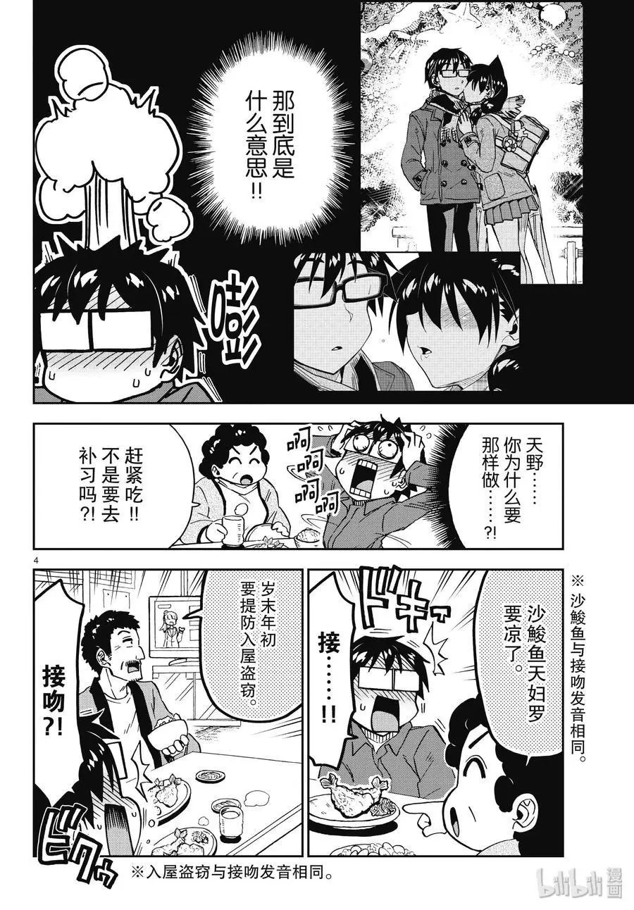 第191话 镇定
