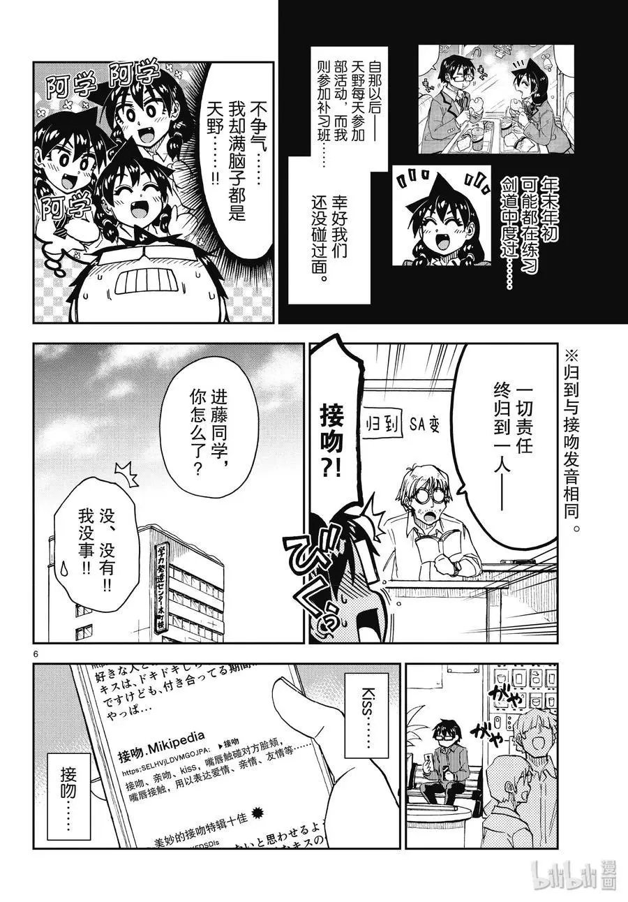 第191话 镇定