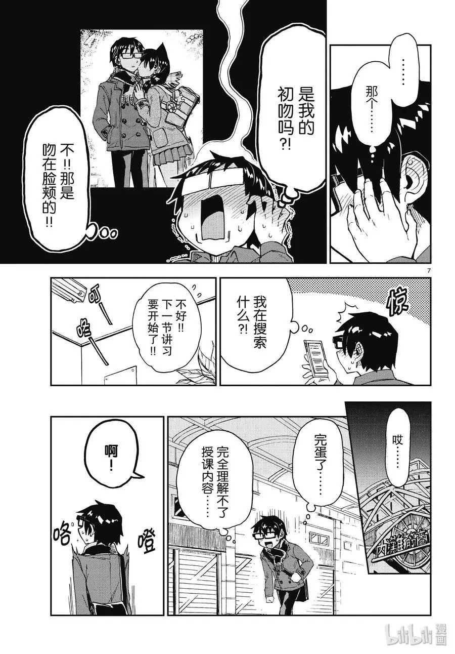 第191话 镇定