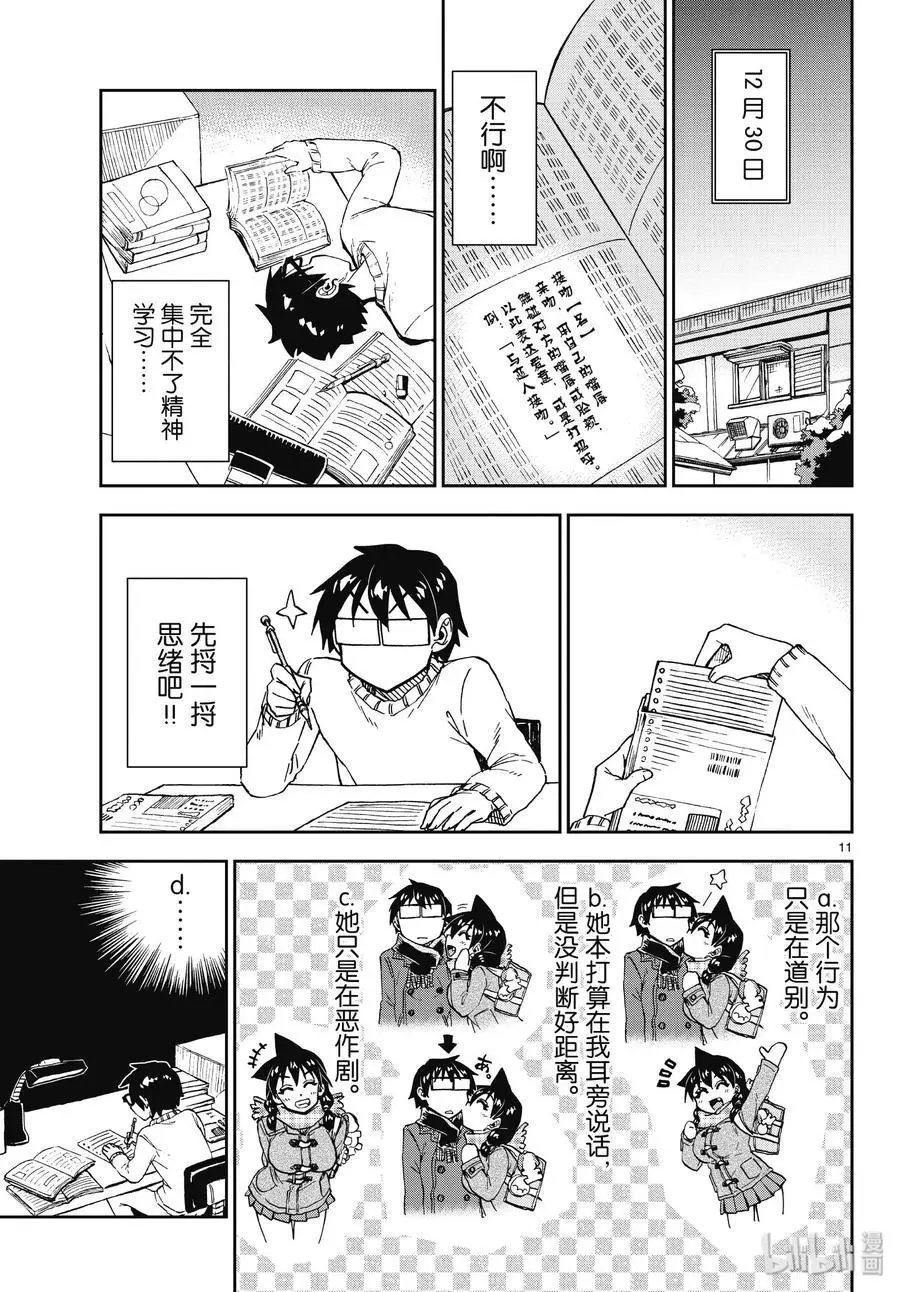 第191话 镇定