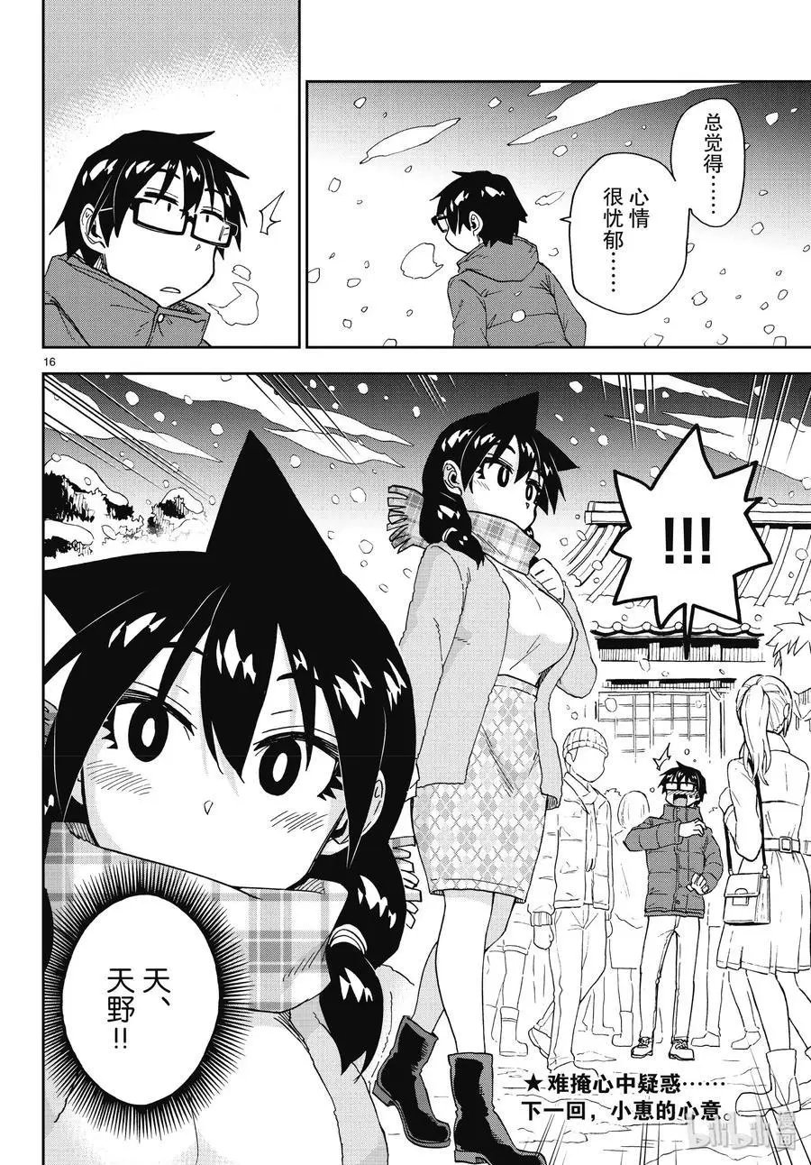 第191话 镇定