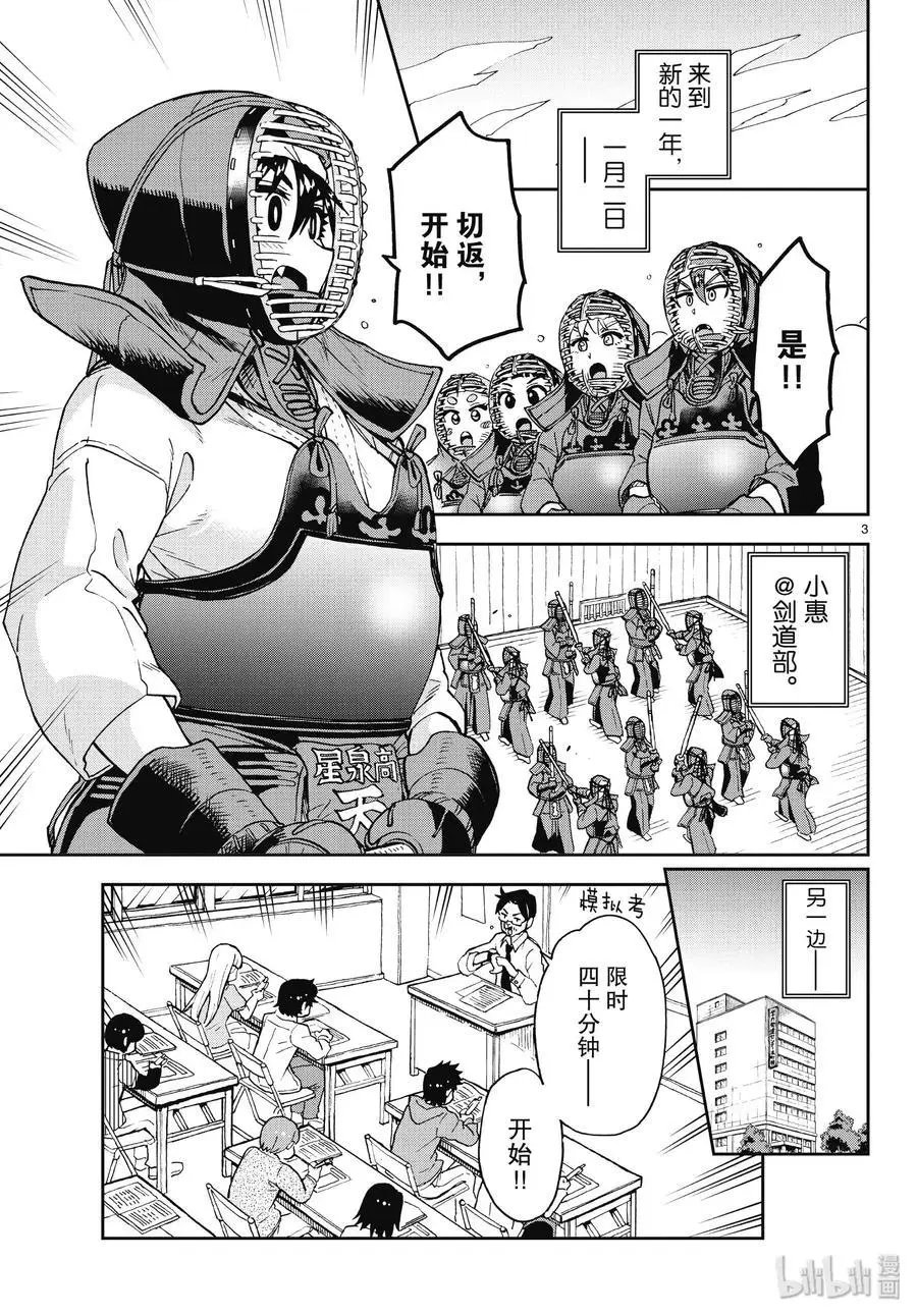 第193话 新的一年