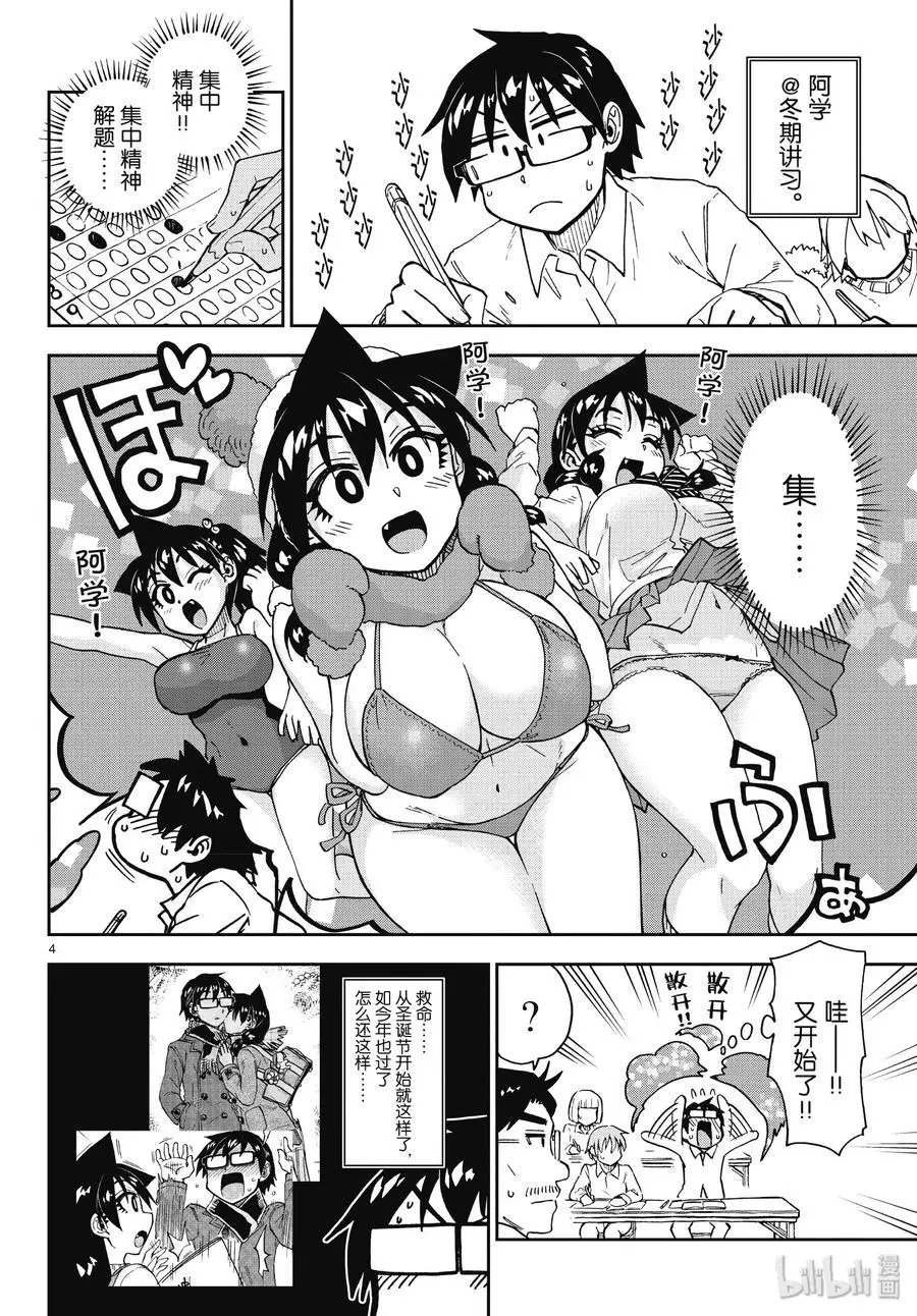 第193话 新的一年
