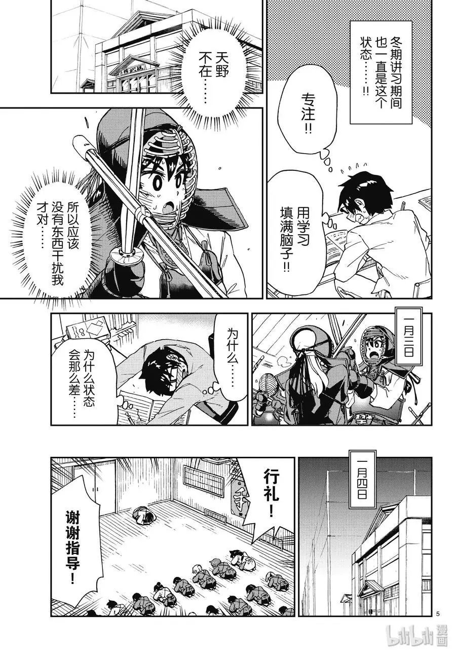 第193话 新的一年