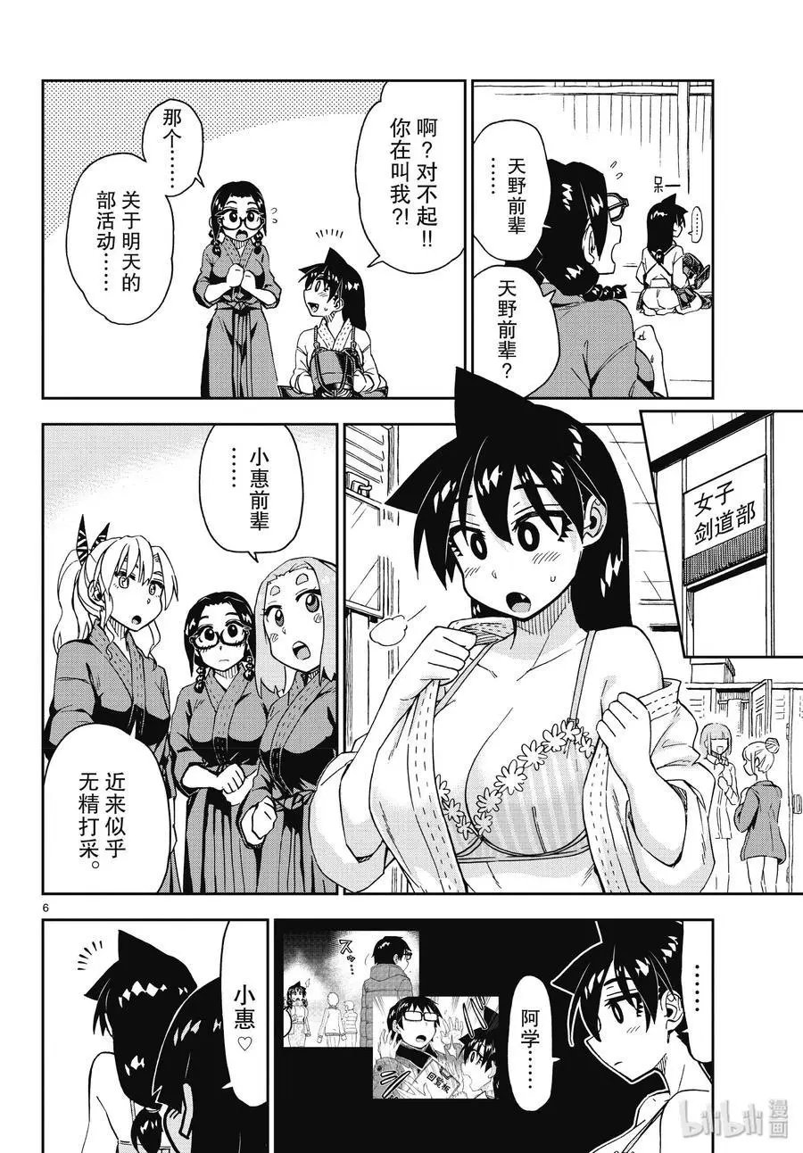 第193话 新的一年