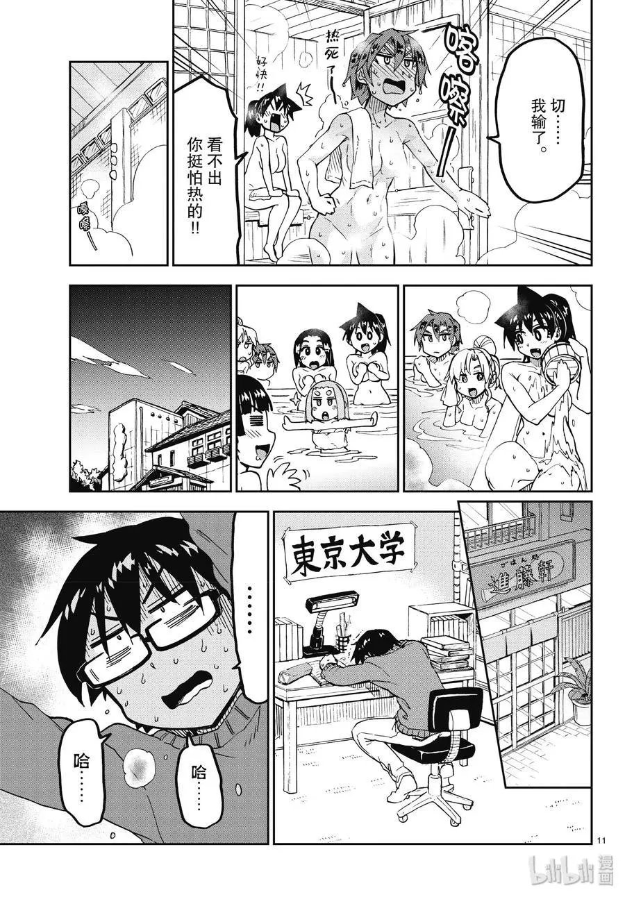 第193话 新的一年