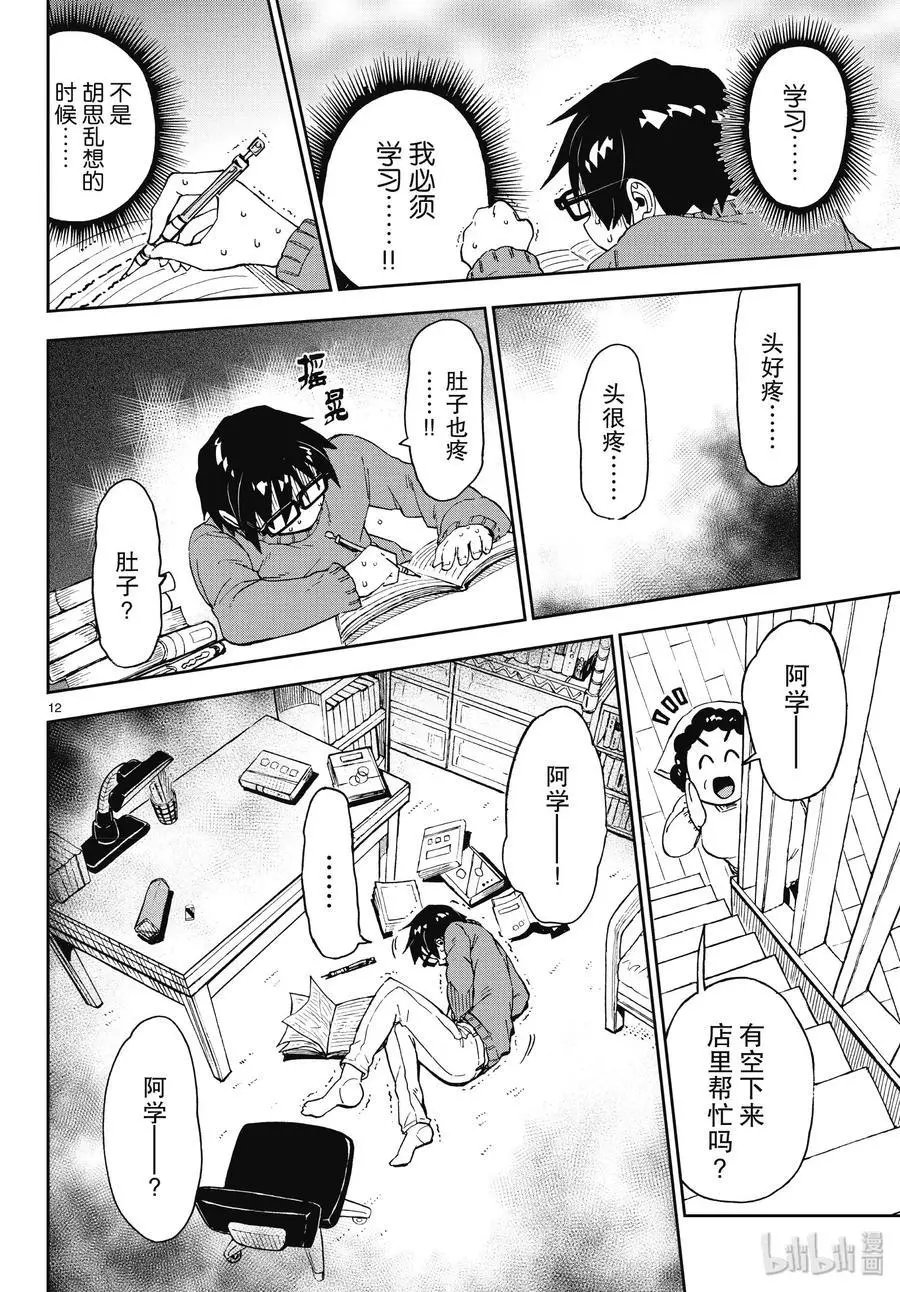 第193话 新的一年