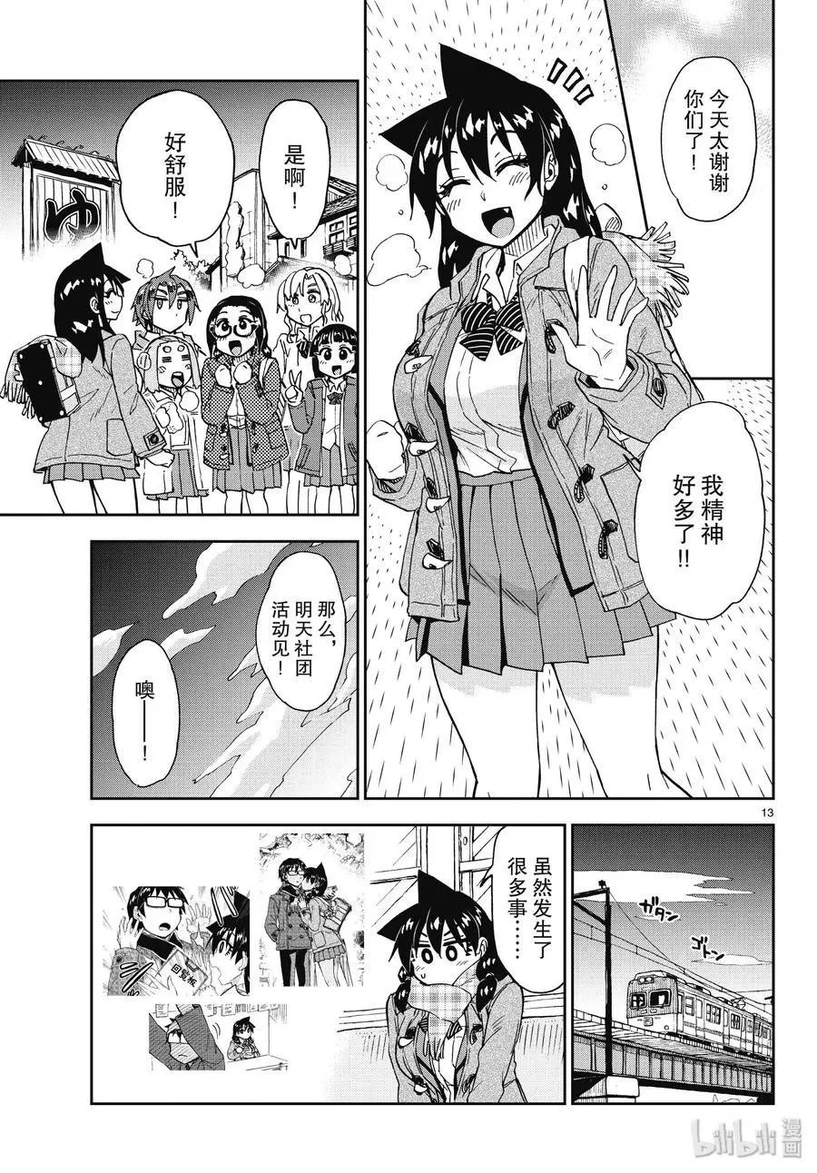 第193话 新的一年