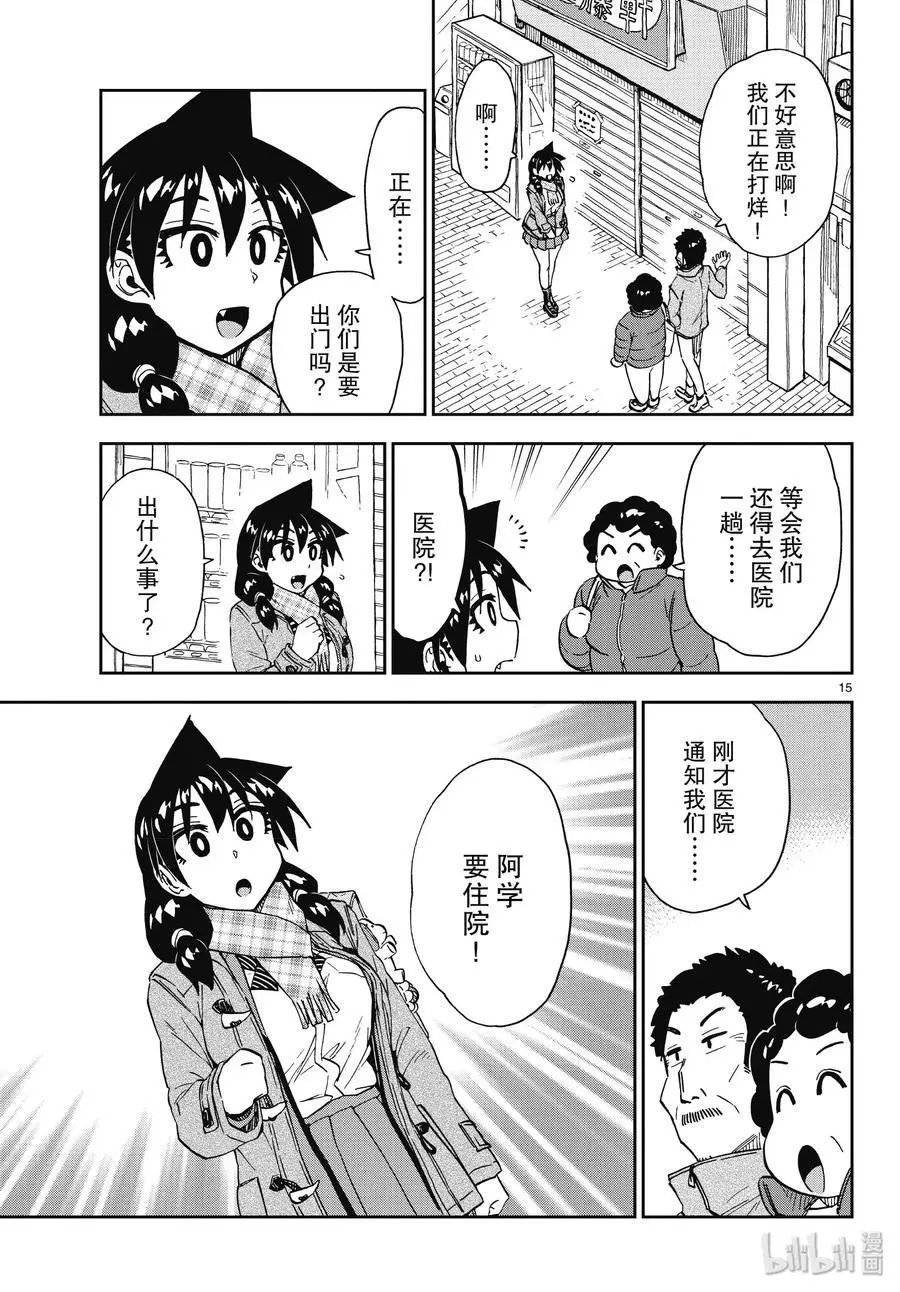 第193话 新的一年