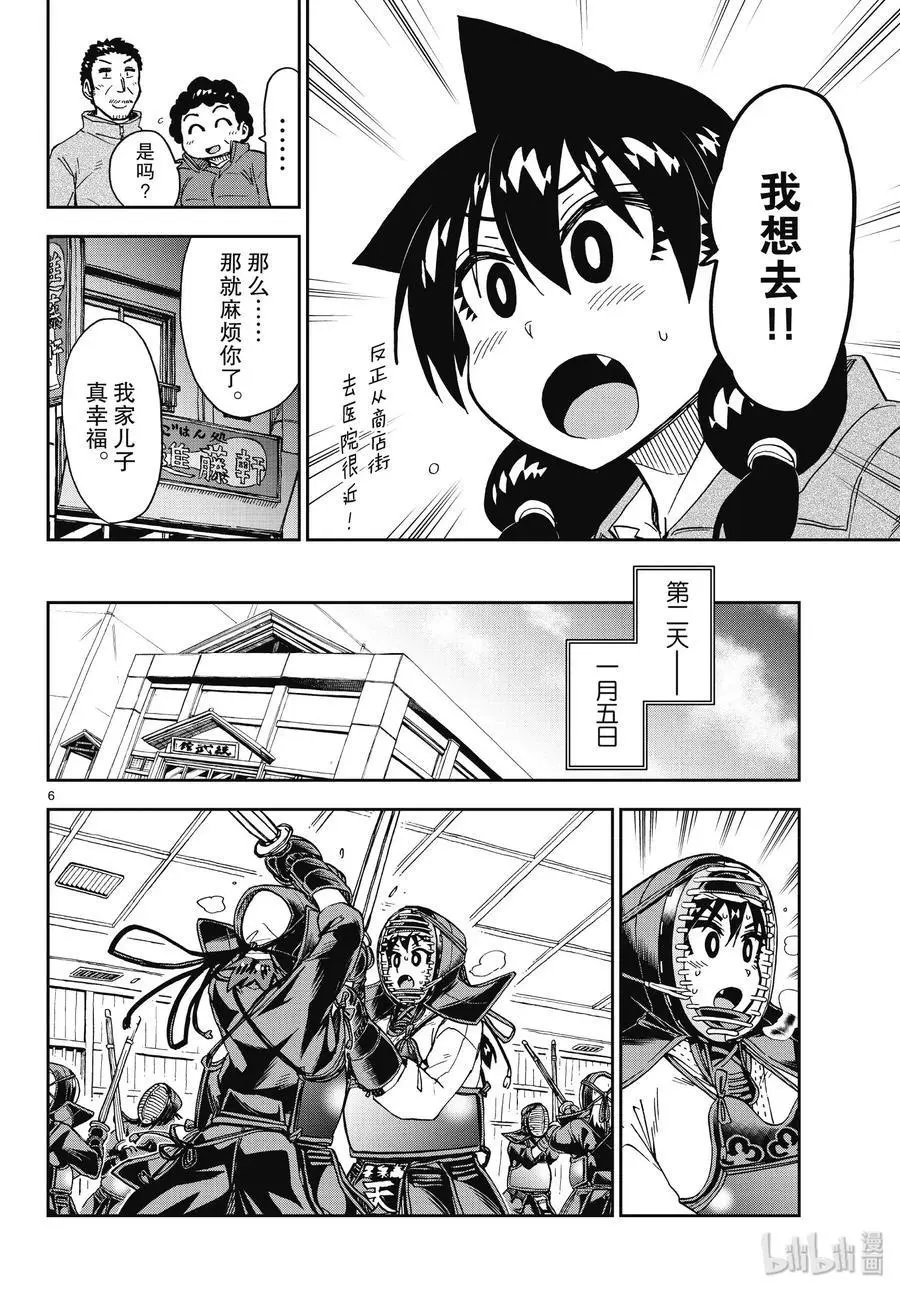 第194话 住院