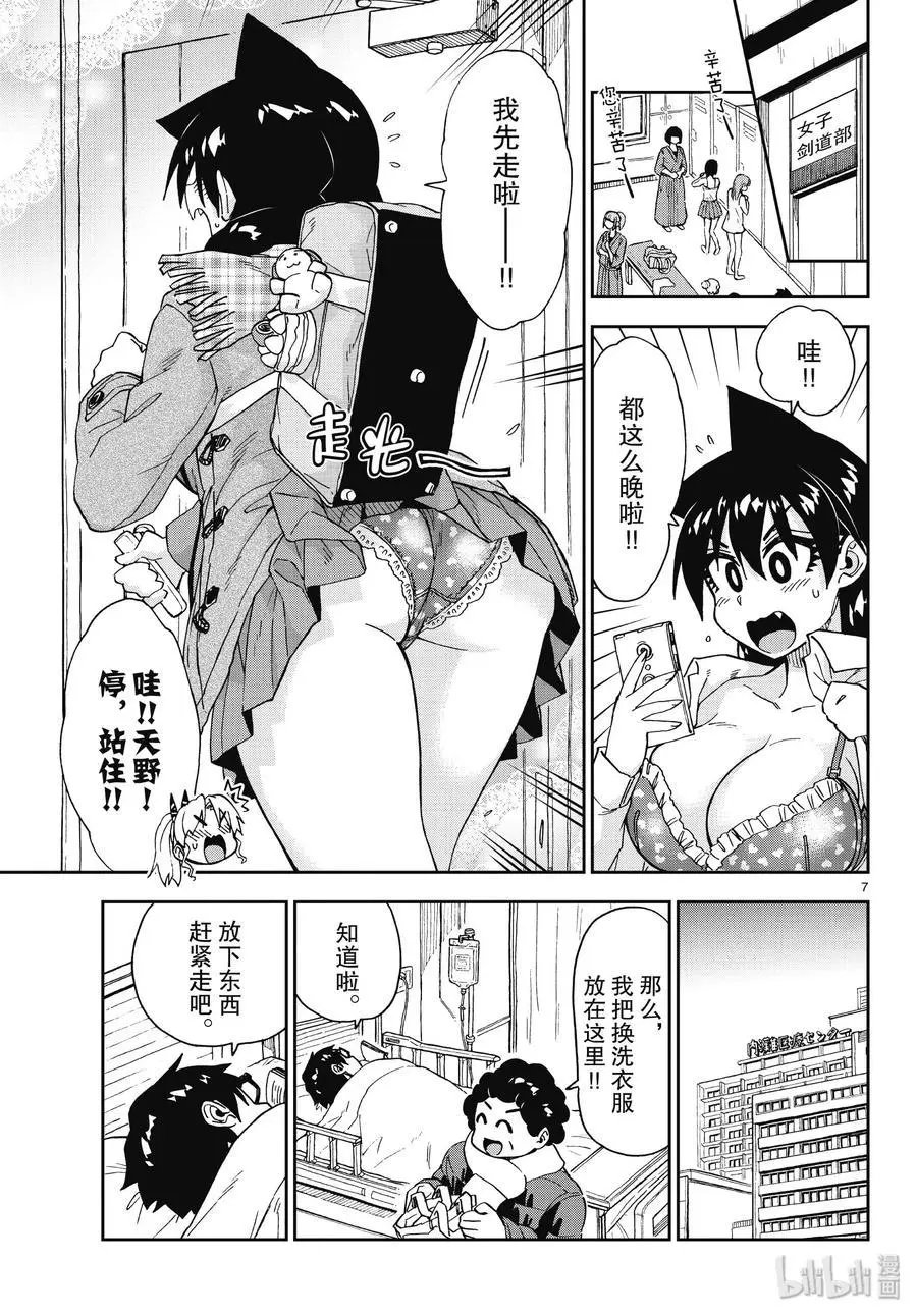 第194话 住院