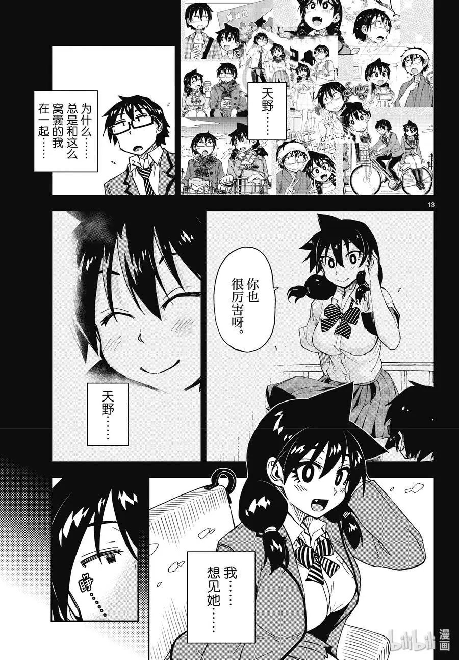 第194话 住院