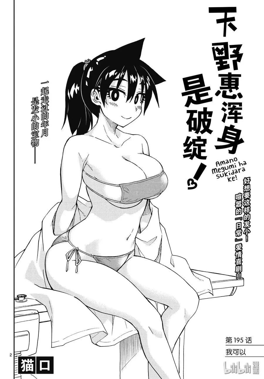 第195话 我可以
