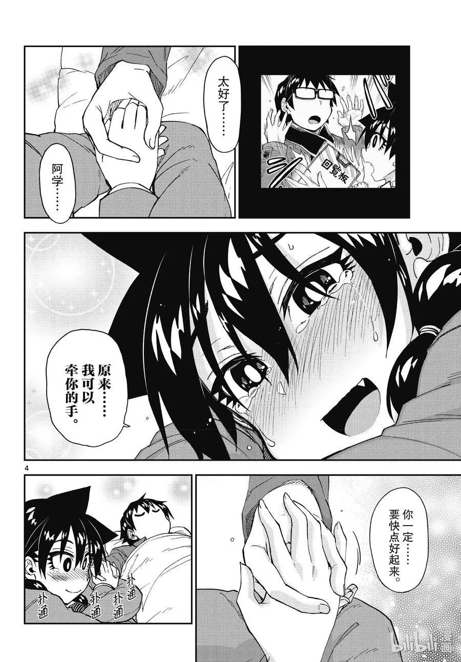 第195话 我可以