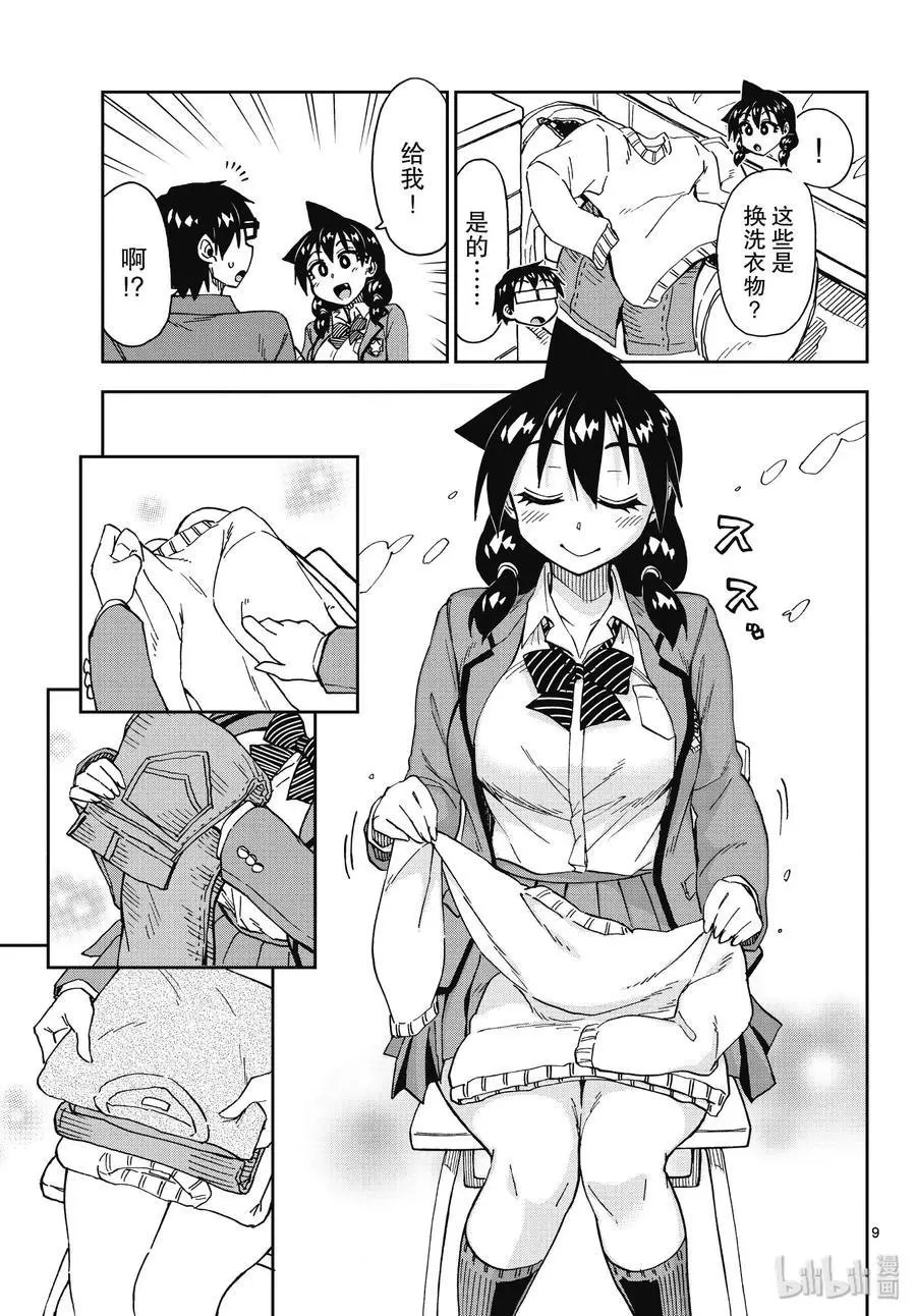 第195话 我可以