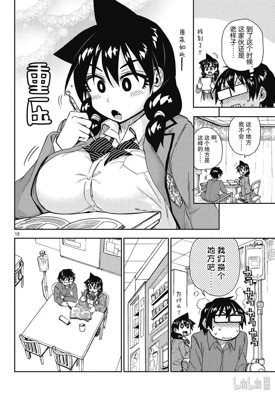 第195话 我可以
