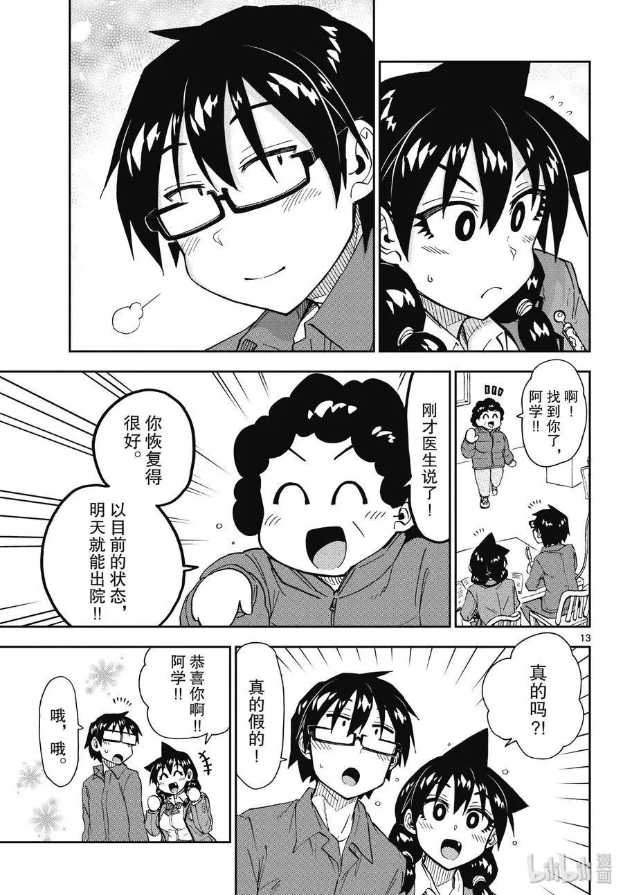 第195话 我可以
