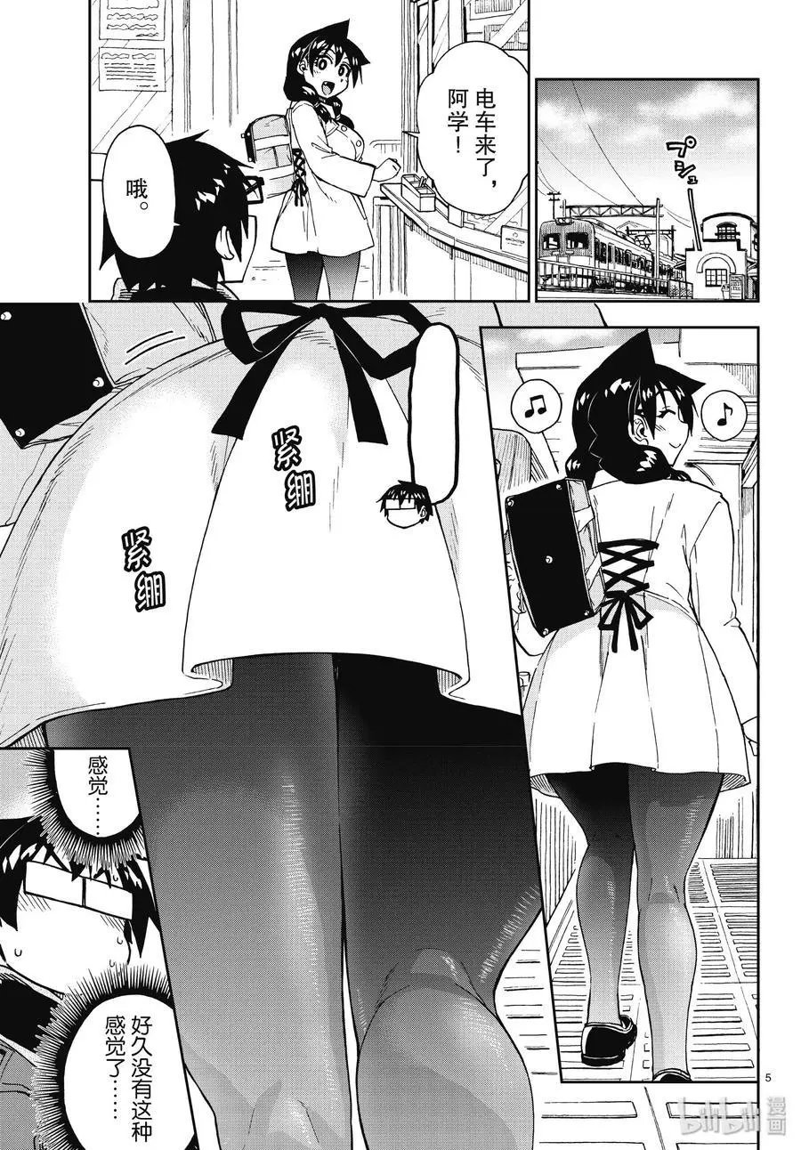 第197话 大衣