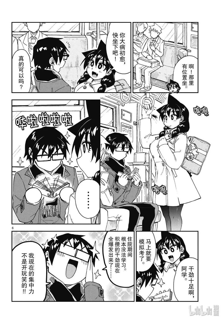 第197话 大衣