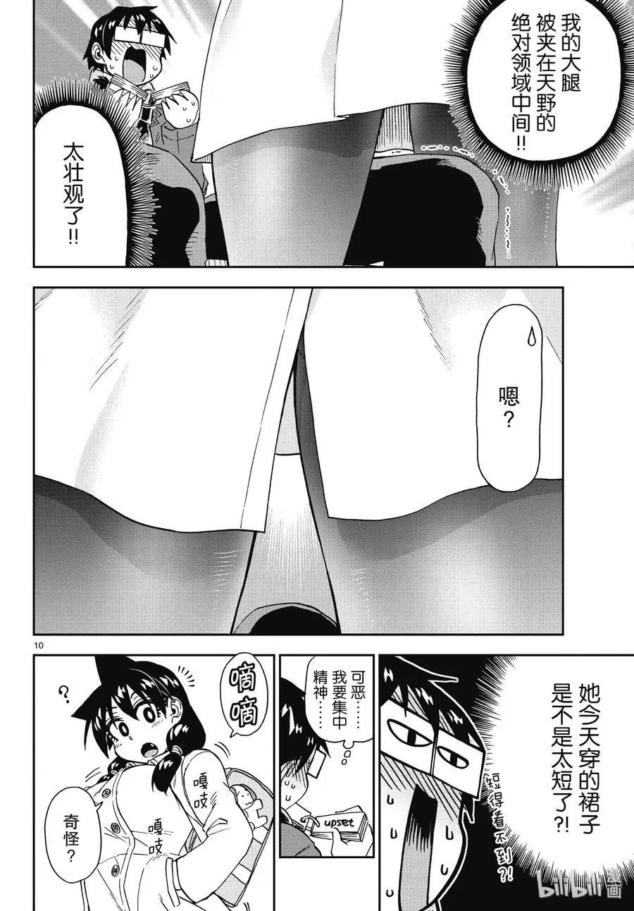 第197话 大衣