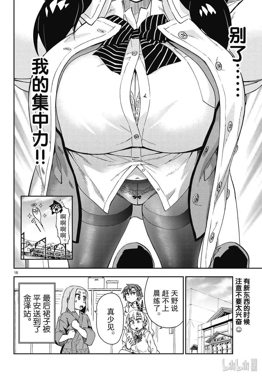 第197话 大衣