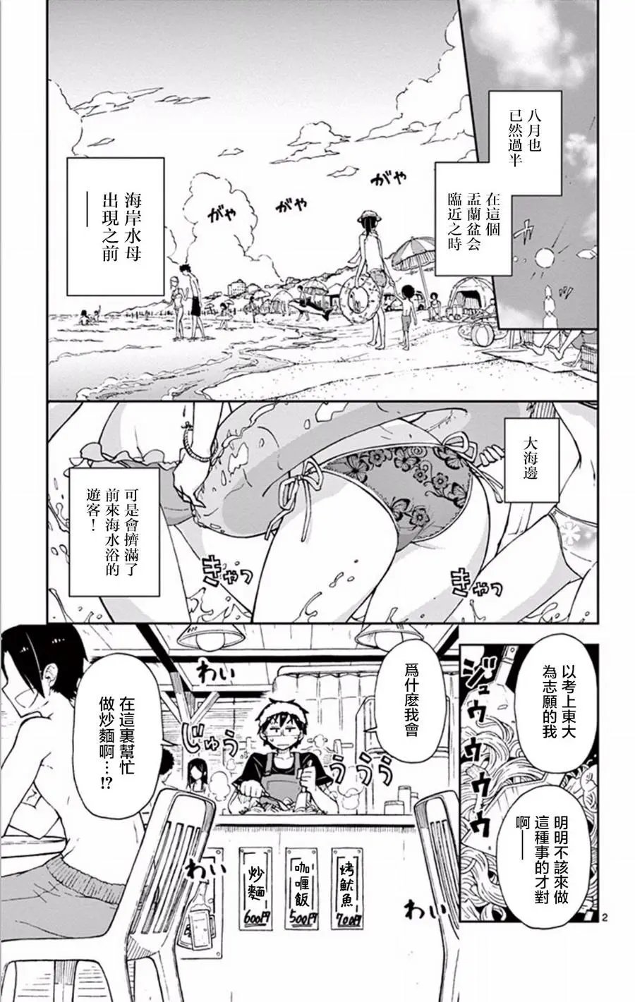 第19回