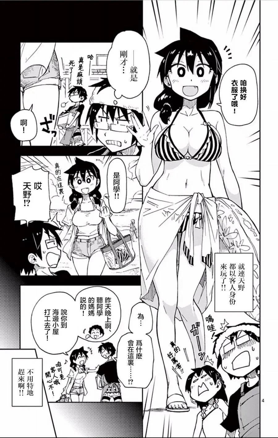第19回