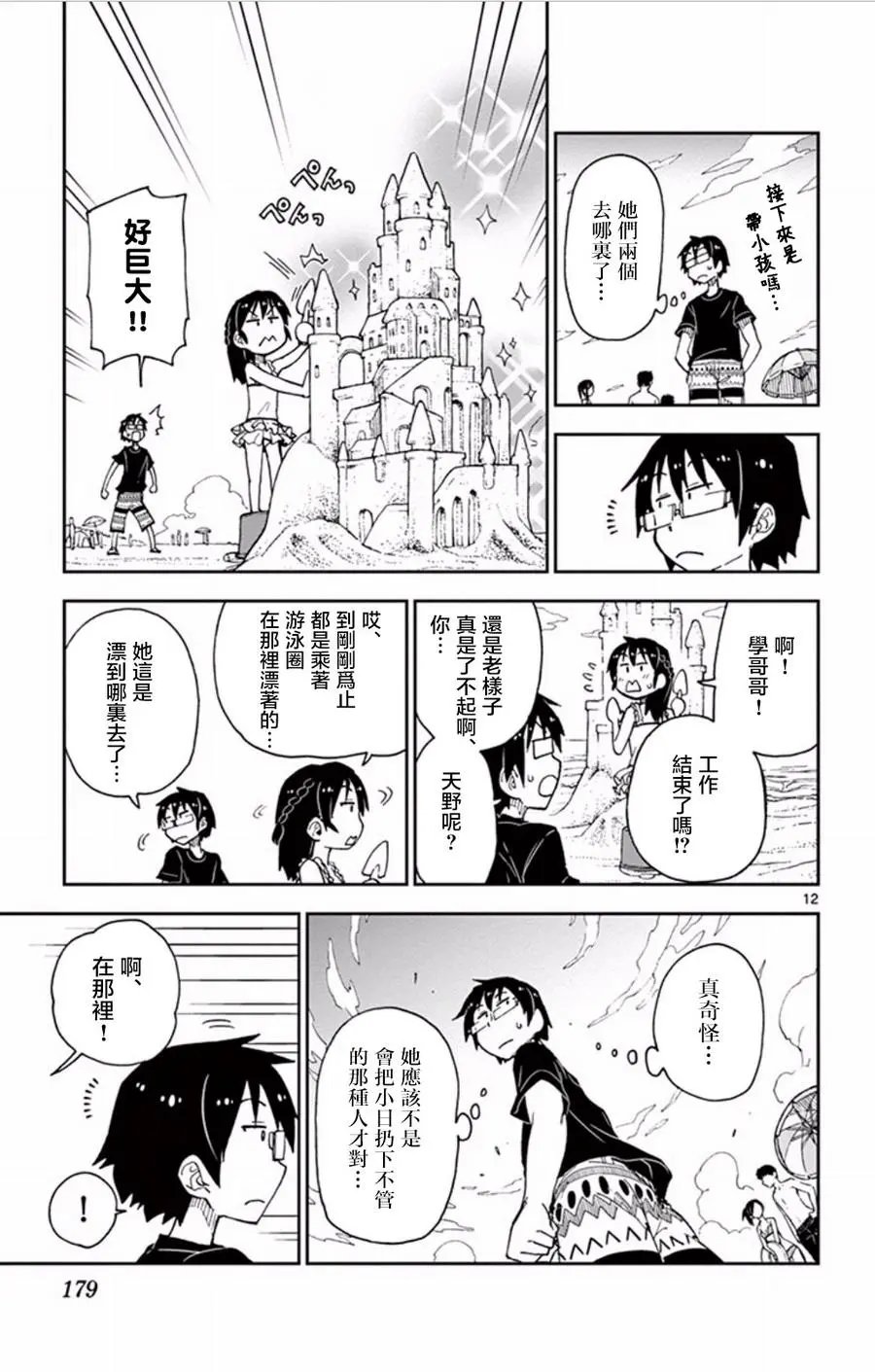 第19回