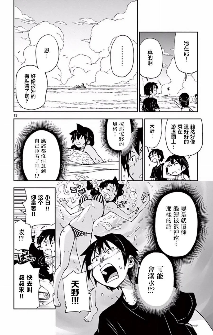 第19回