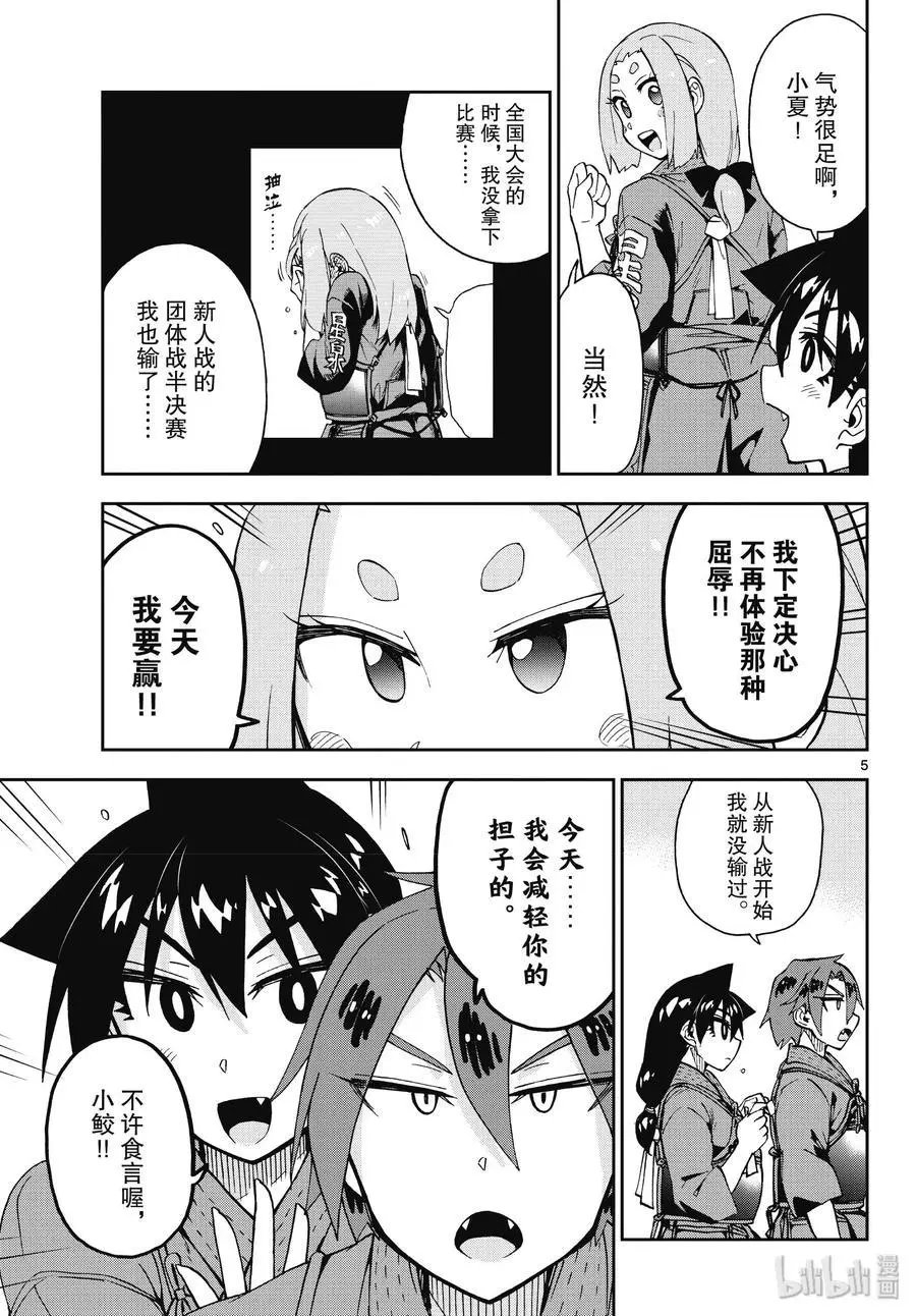第199话 交给我吧
