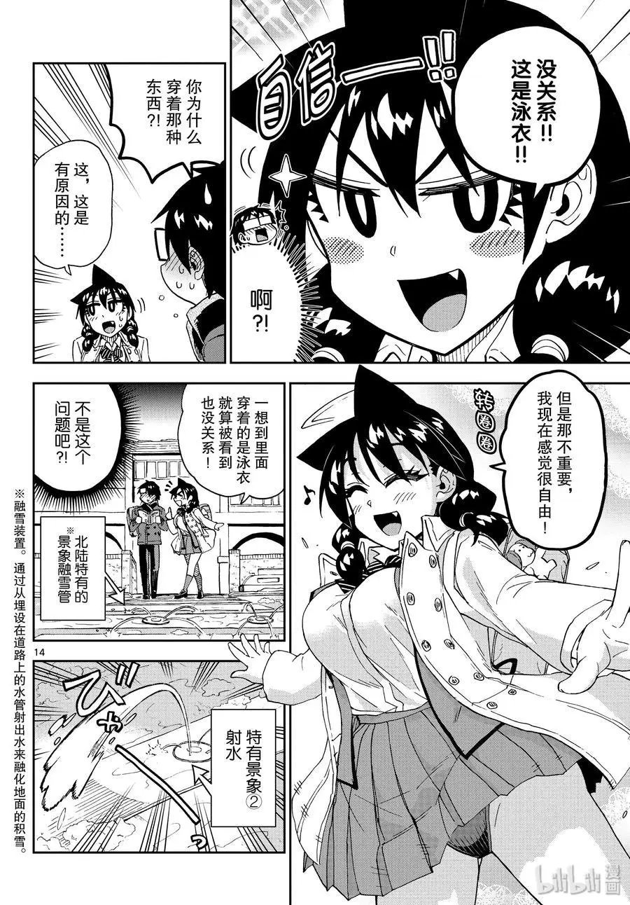 第201话 没关系！