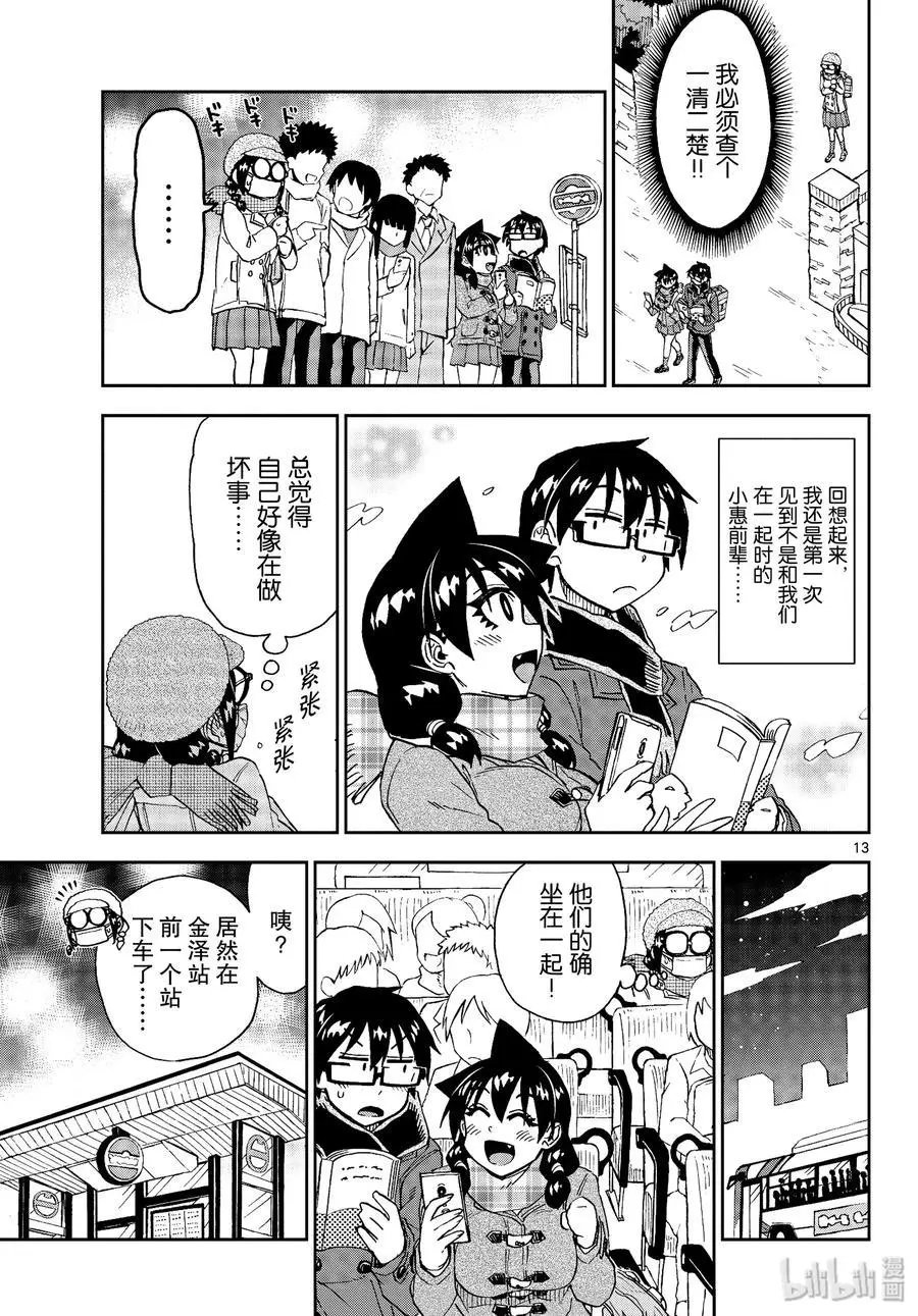 第204话 名侦探林檎①